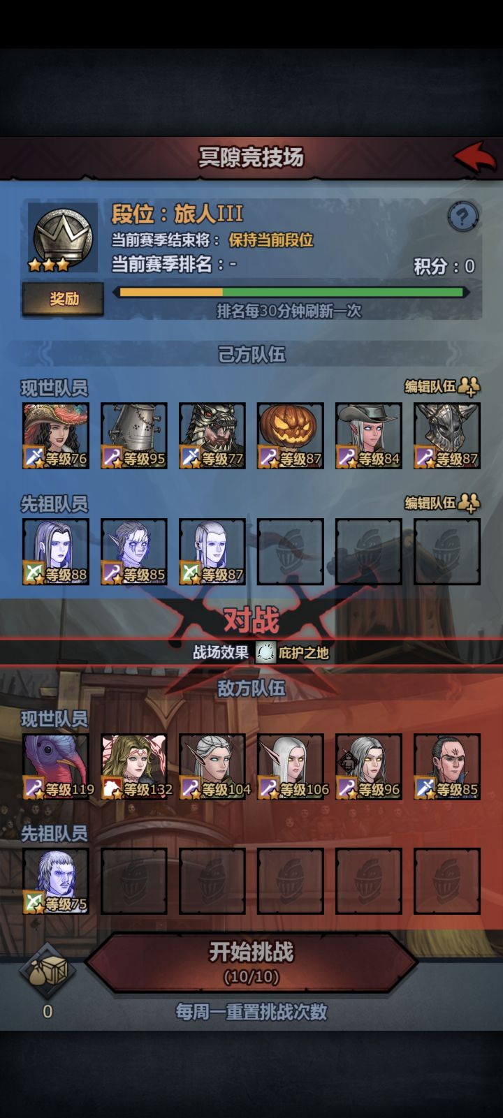冥截图