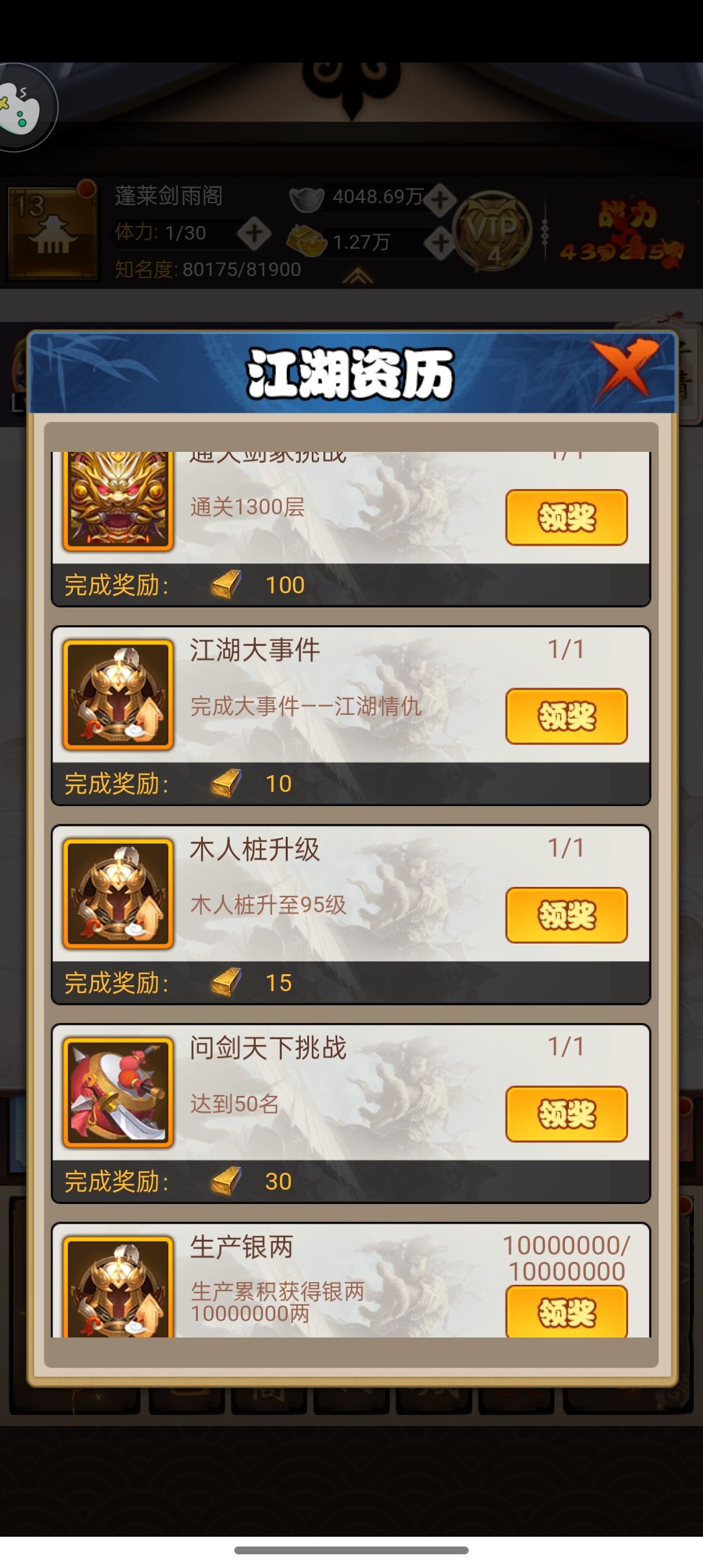 库存 6