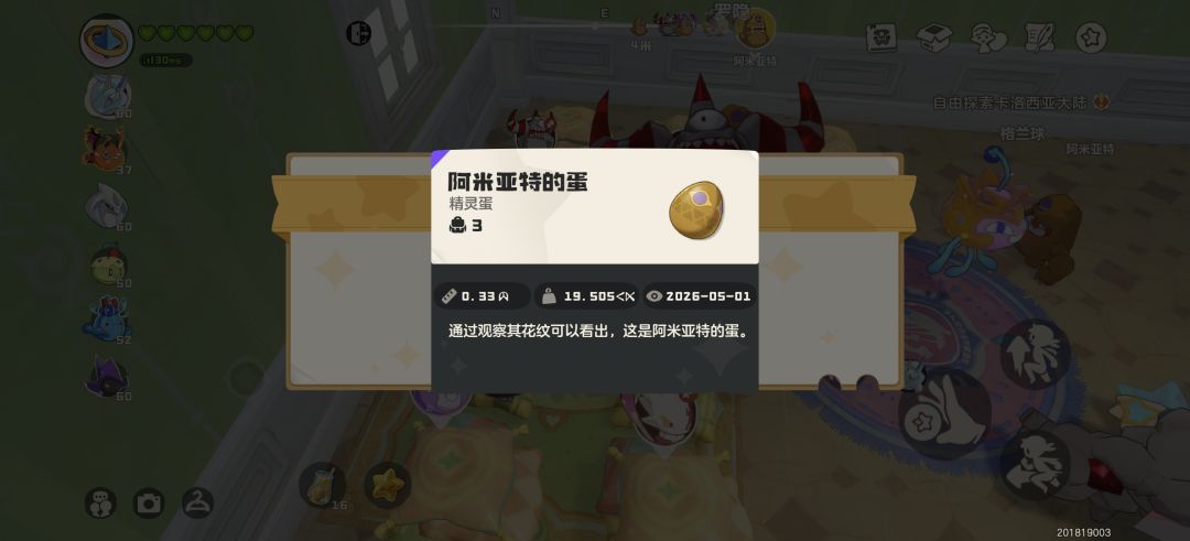 罗隐蛋 1