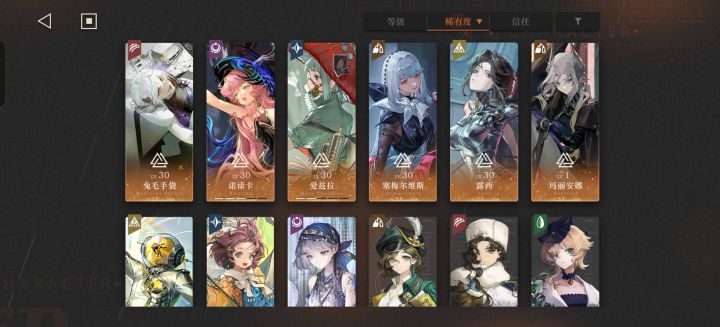 此bot求个配队和抽卡建议截图