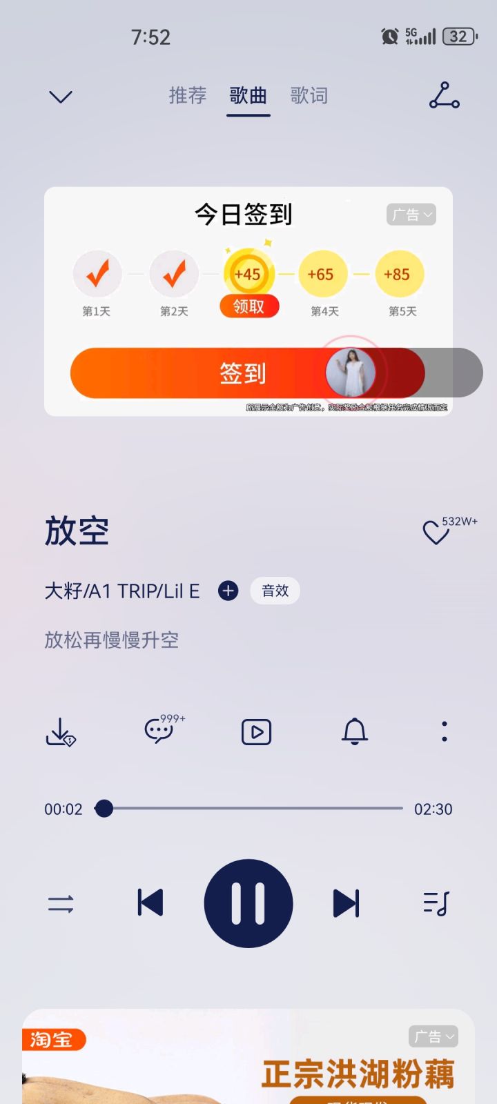 音乐分享第二期截图