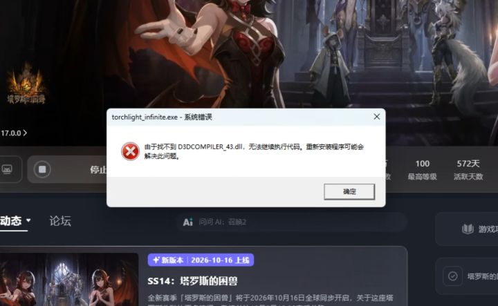 进不去了?截图