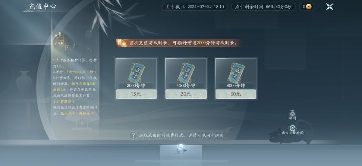为什么没办法充通宝哦截图