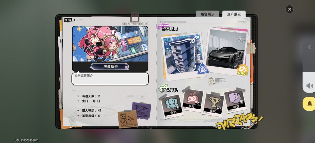 来好友一起玩 1