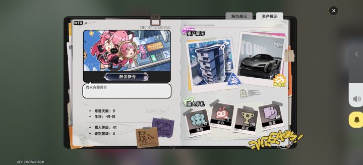 来好友一起玩截图