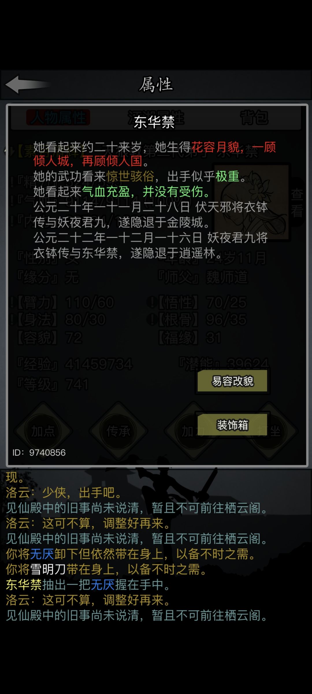 741到800级要多久啊 2