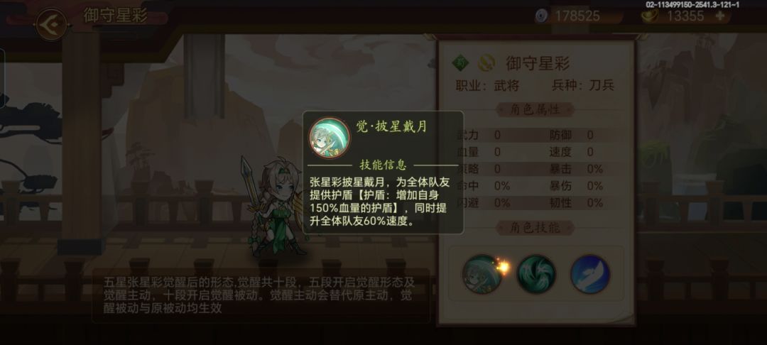 大佬们,求解现在新手星彩能不能代替邓艾 2