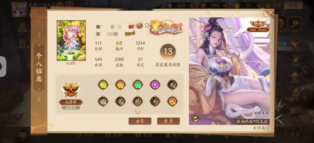 找一个师傅做任务 1