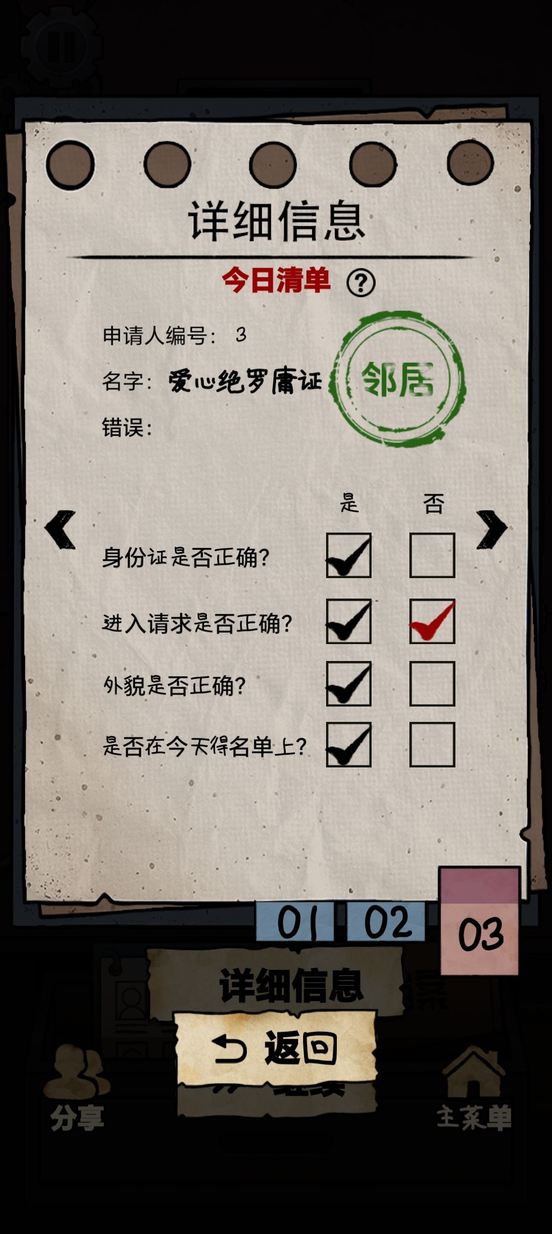 这个游戏还有两个真人? 1