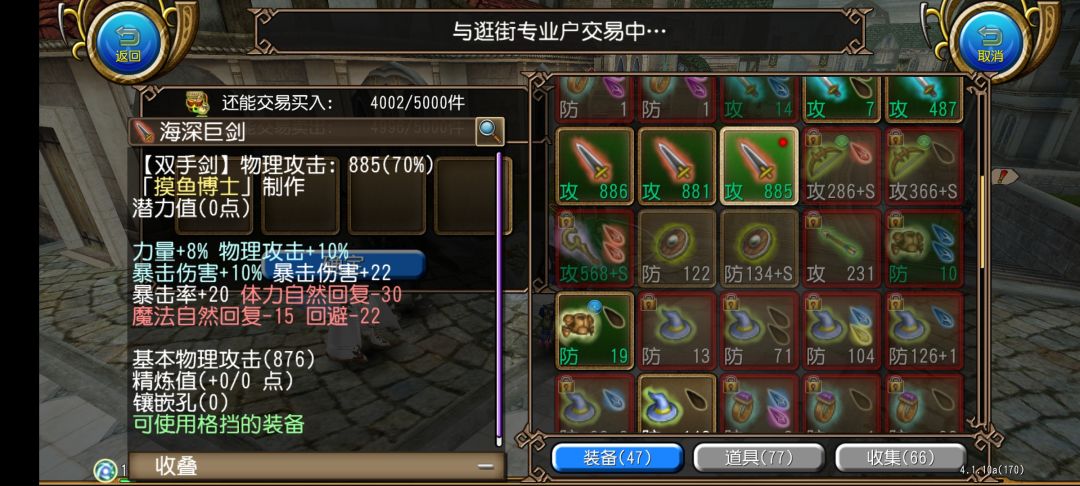 关于最近送大剑的争议 2