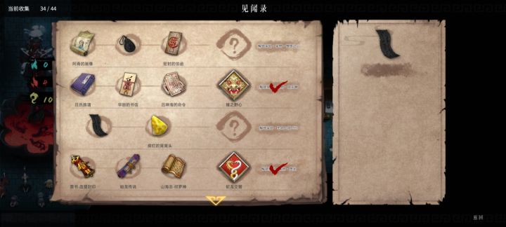 这些东西怎么解锁啊截图