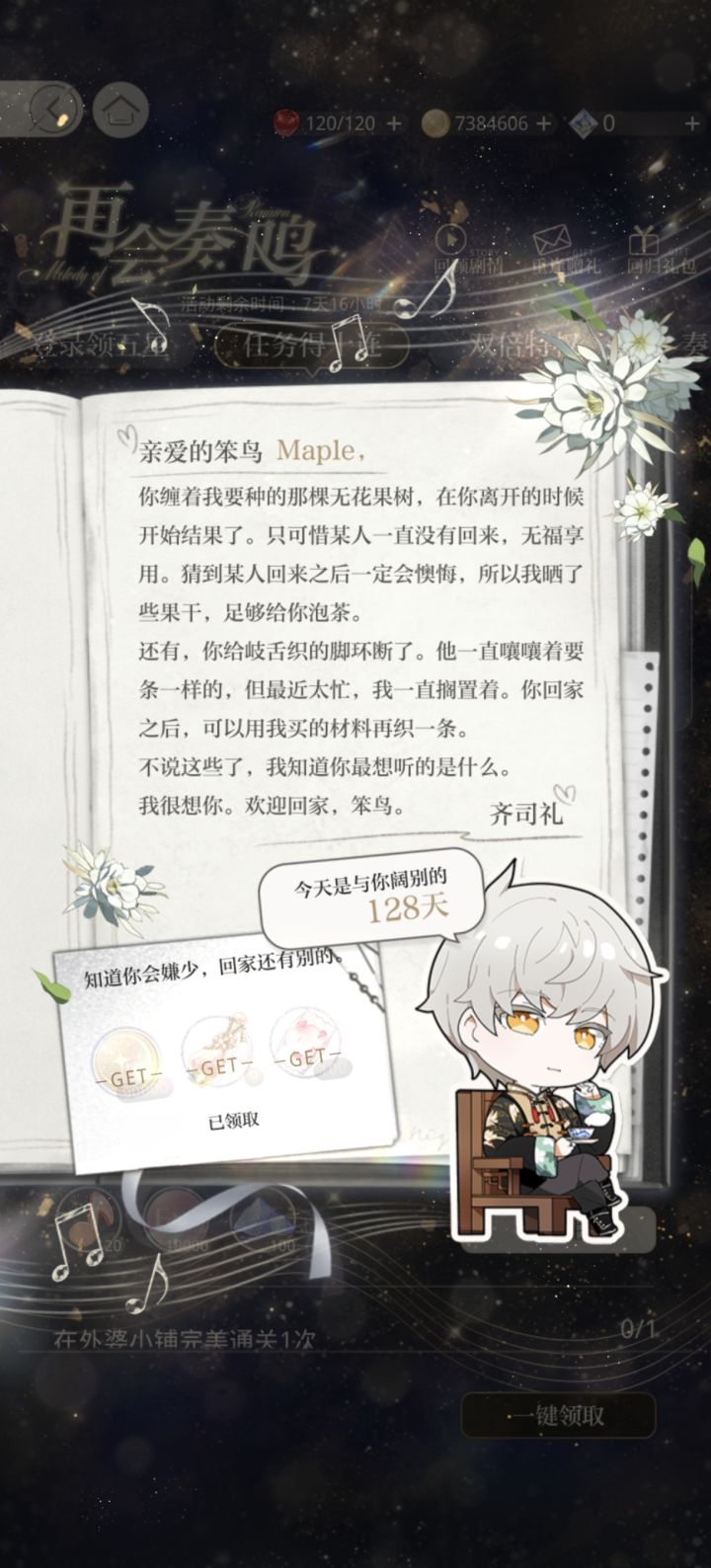回归啦截图