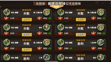 进攻布阵杂谈（对抗蚩尤路西法）