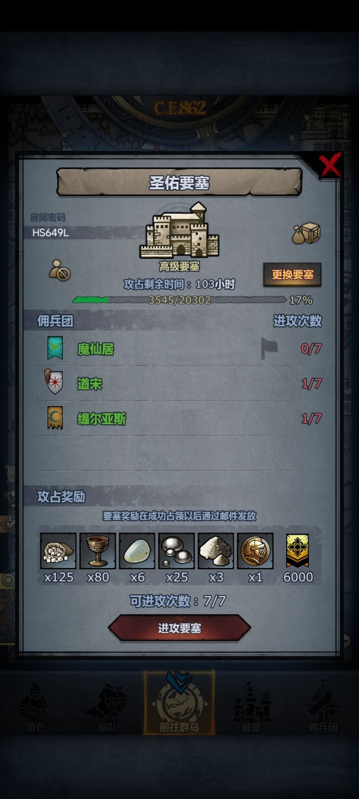 求带周赛截图