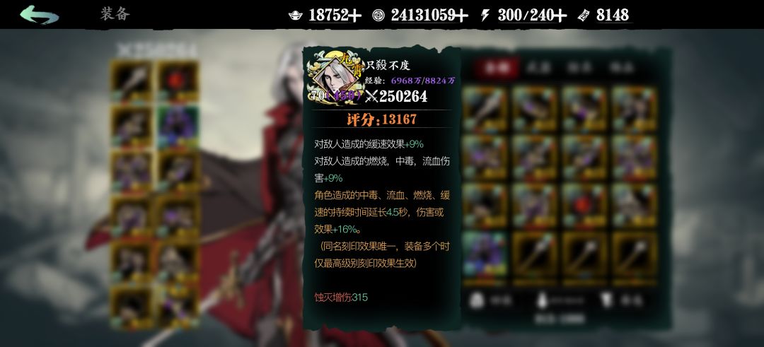 红叶古刹带新人小号!+ 1
