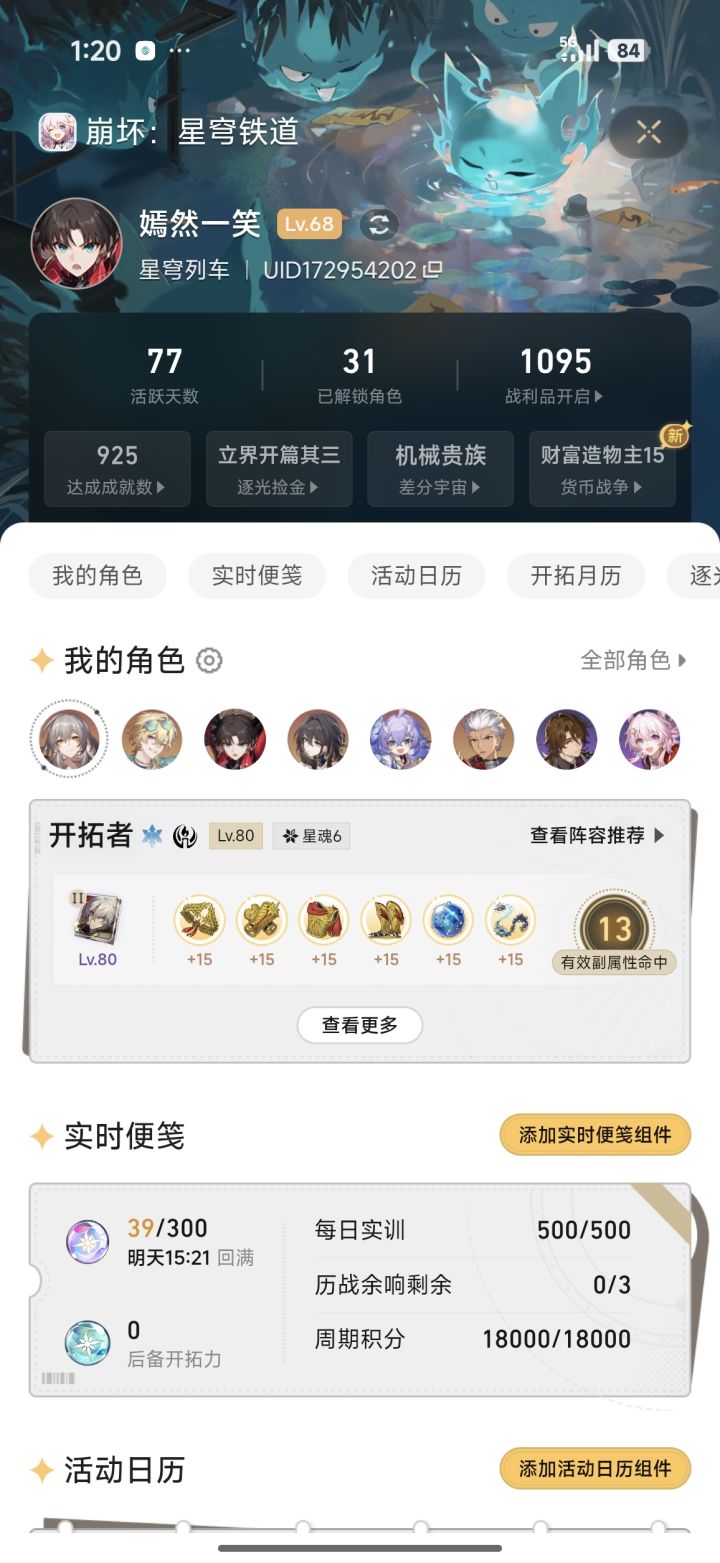 新手月卡党550抽6命沙金截图