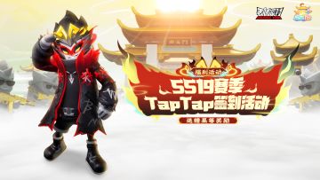 【福利活动】SS19赛季福利签到活动开启！累计签到领糖果等奖励~