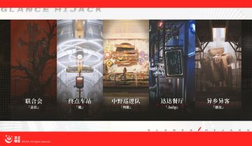 识海一瞥 | 代理人与影劫客