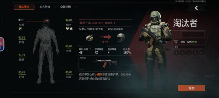 回游第一天就给我整这出是吧截图