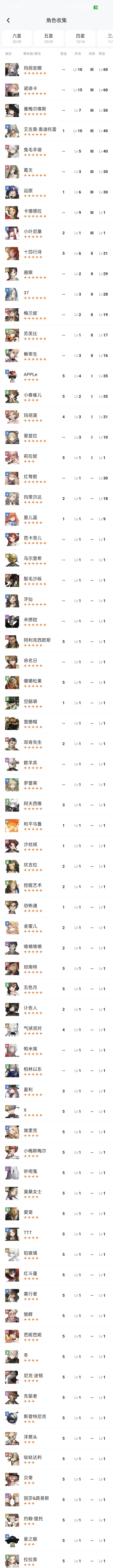 打悬想第三队练什么好截图