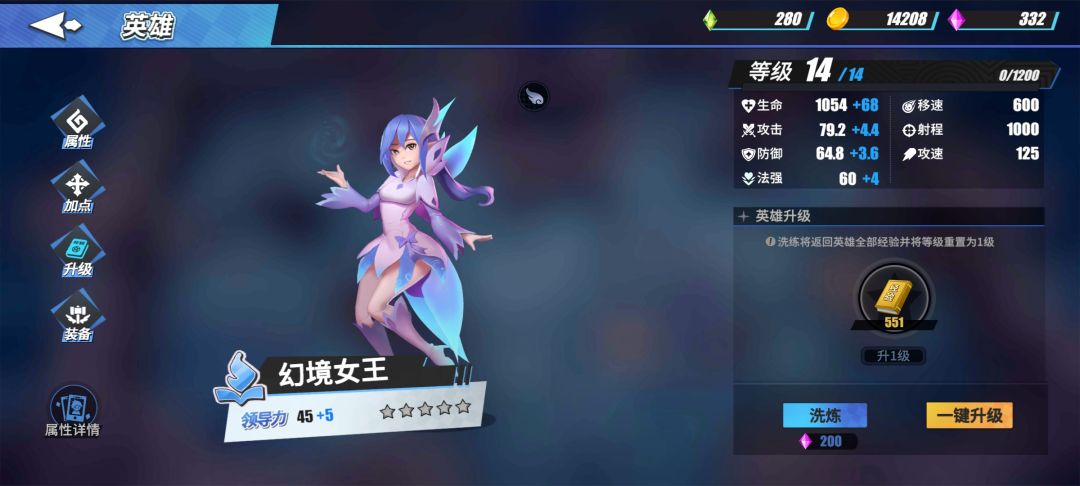 吞经验!!!!! 1