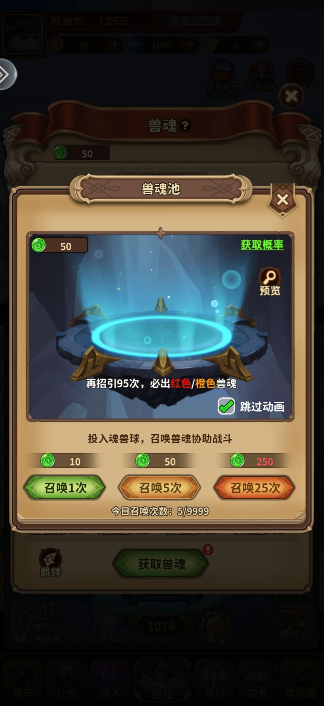 你真敢要啊 2