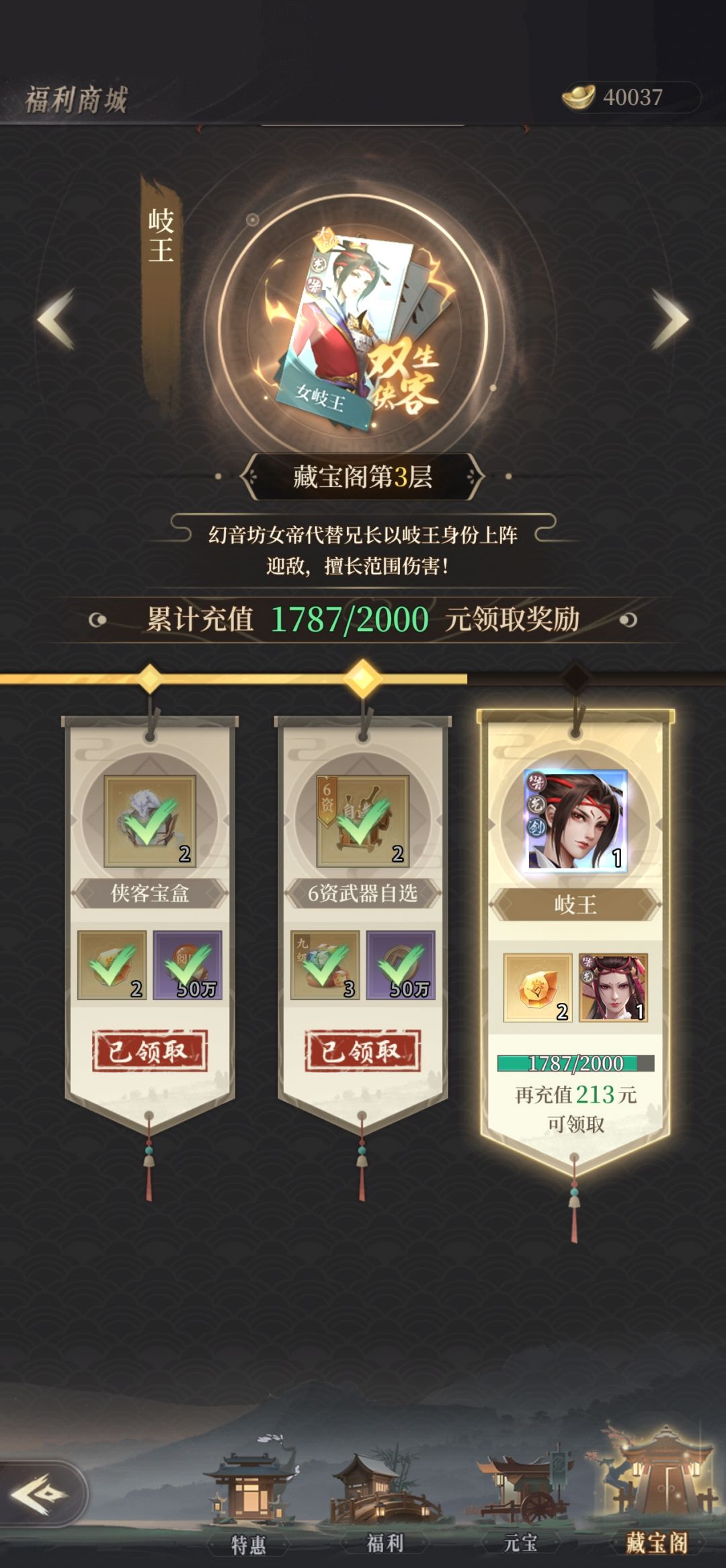 一天不良人,一直不良人 2
