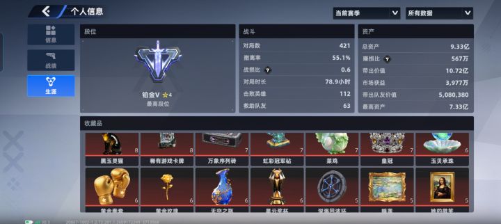 鼠鼠成功得吃截图