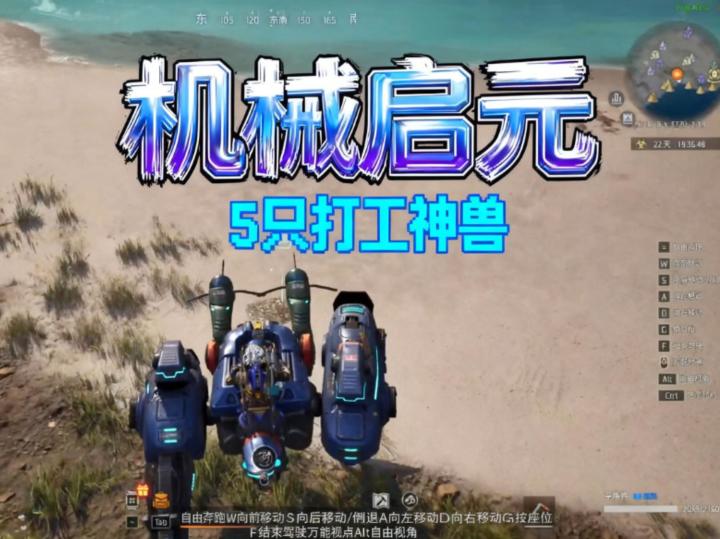 《机械启元》一秒800矿？新手必抓五只打工神兽，实现资源自由截图