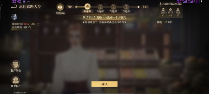 铁路大亨截图