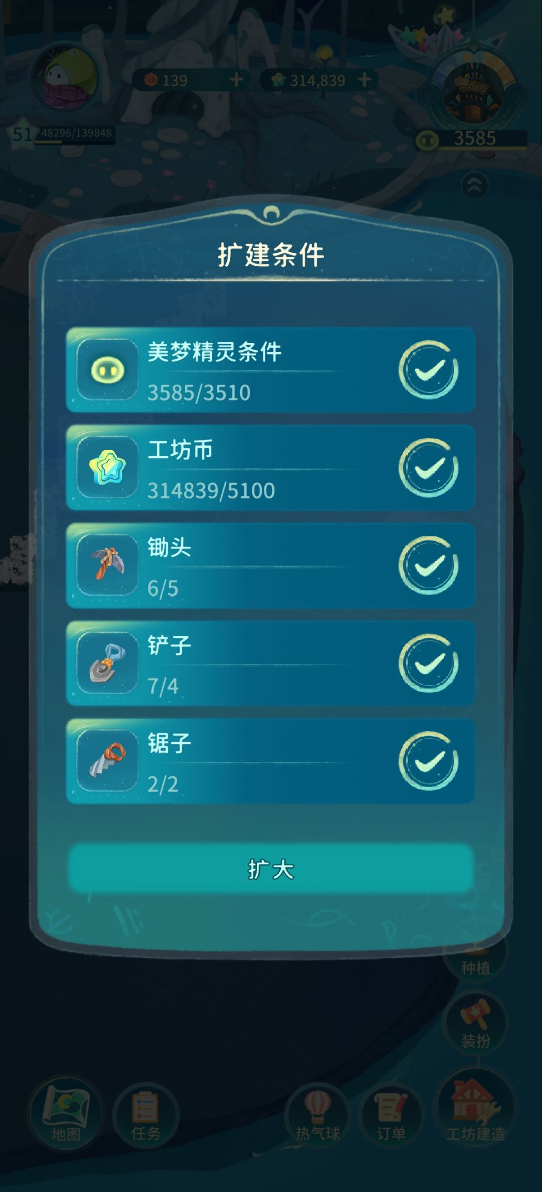 晚安森林,工坊的最后一块地,搞定 1