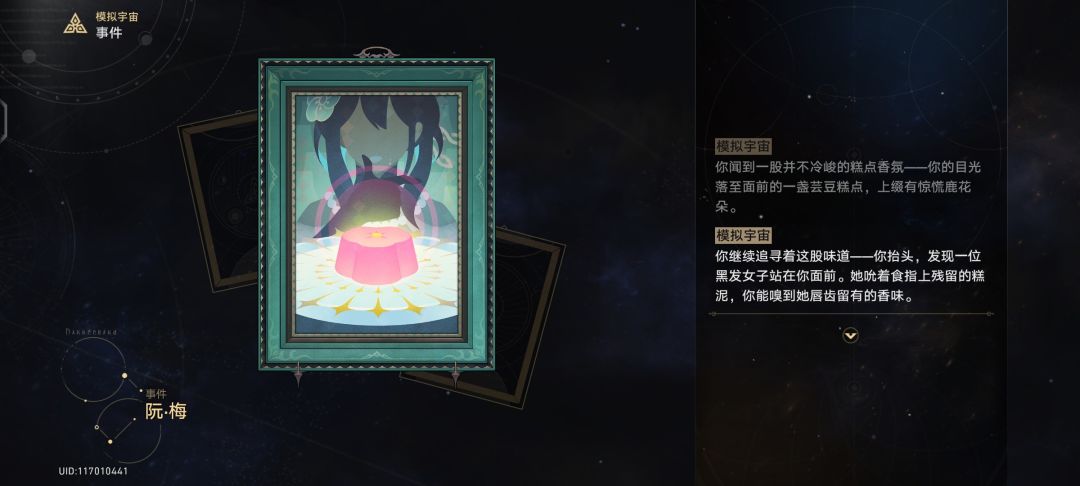 梦幻 4