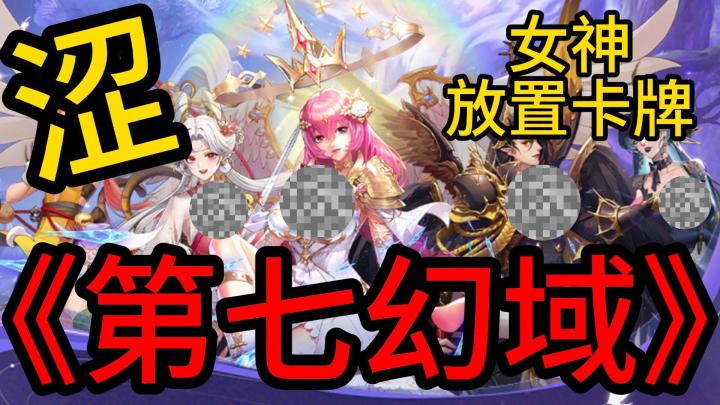 女神竟然都乖乖听话!截图