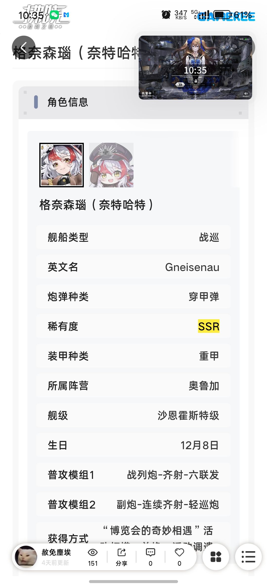 新的三船需要优先练吗? 1