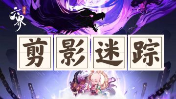 有奖猜谜丨剪影迷踪，最强大脑就是我（第八期）