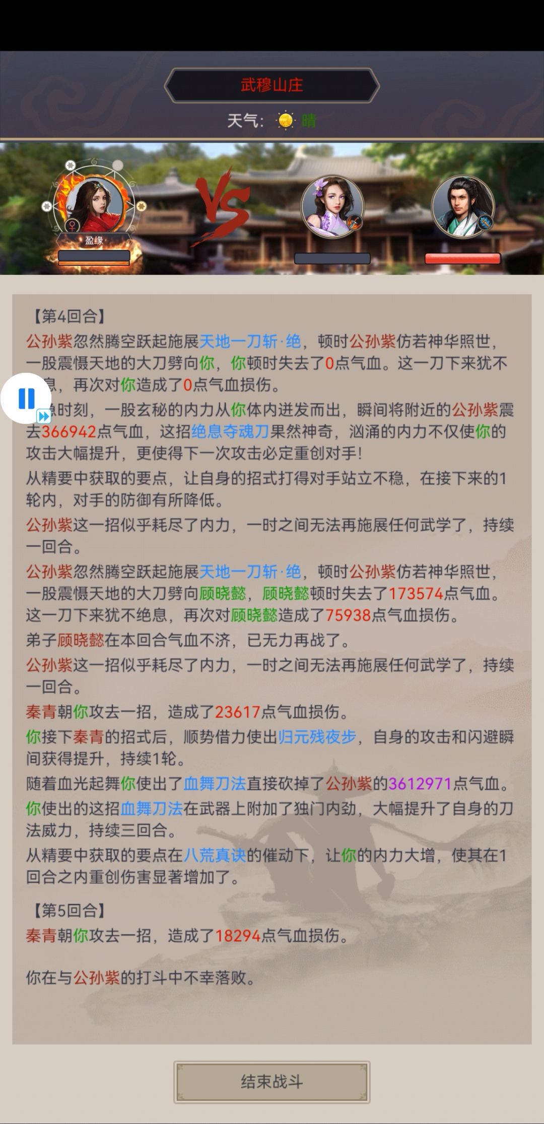 刀凹狗男女 详细细节 目前已经第395次截图