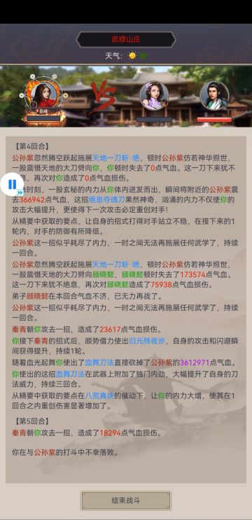 刀凹狗男女 详细细节 目前已经第395次