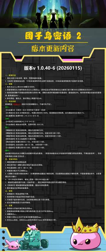 v1.40版更新内容