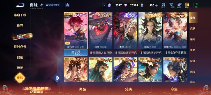 我去了截图