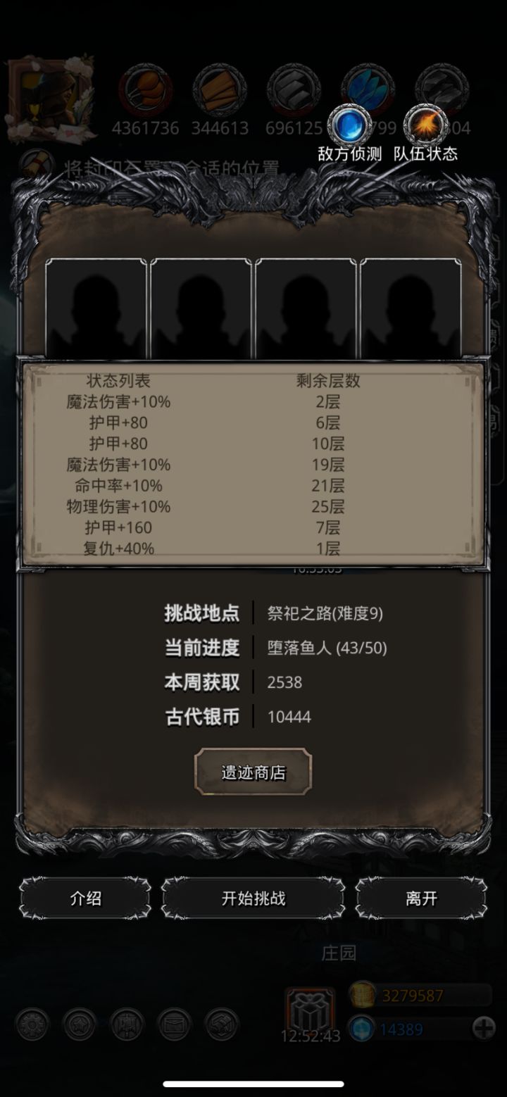周5能10票到虫母！ 有双传猎有独裁！ 哪位大佬有虫母技能图啊，不知道技能释放时间，不知道传猎吸血够不够！感觉有点悬啊！截图