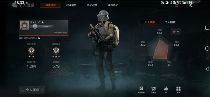 有没人一起打截图