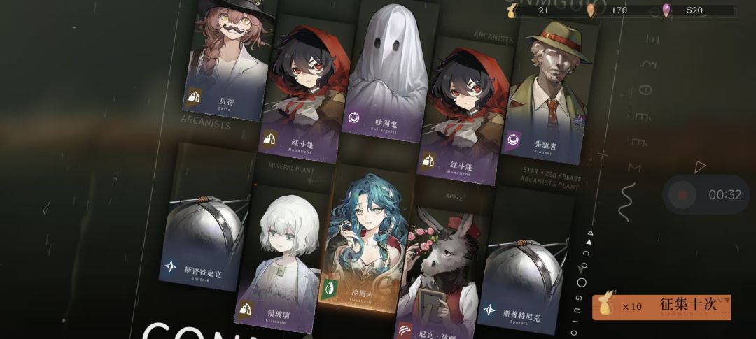 我宣布我对象是抽卡之神 4
