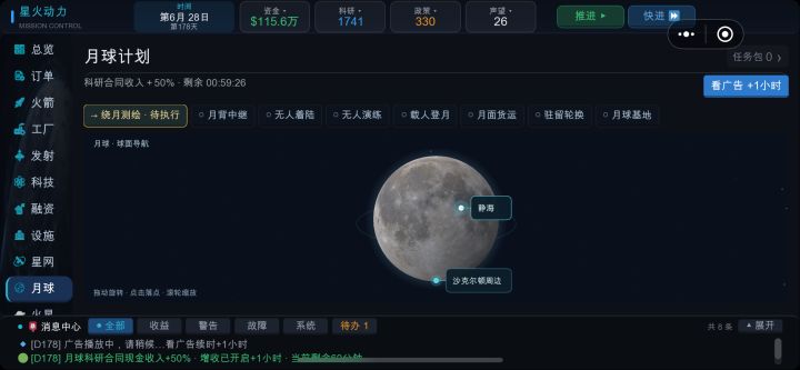 第二条广告加载,底部有消息,但是广告加载不出来截图