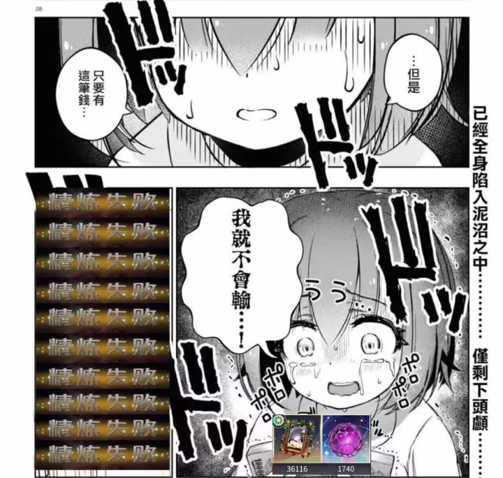 7.5万素材挑战专武777，能成就土至尊吗？能赢吗？会赢吗？截图