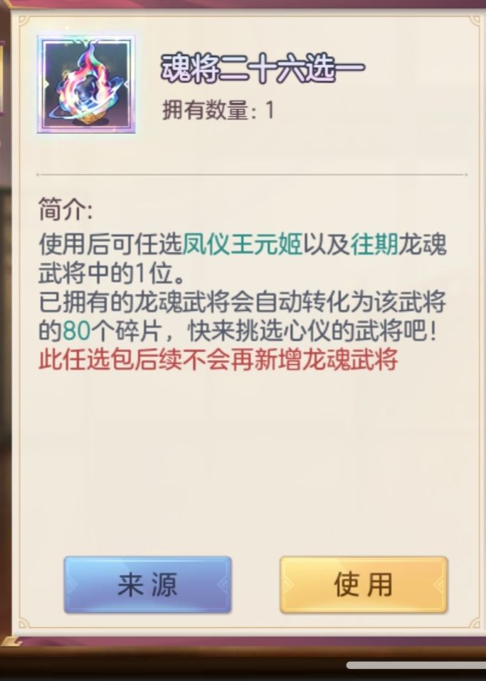 零氪自选哪个截图