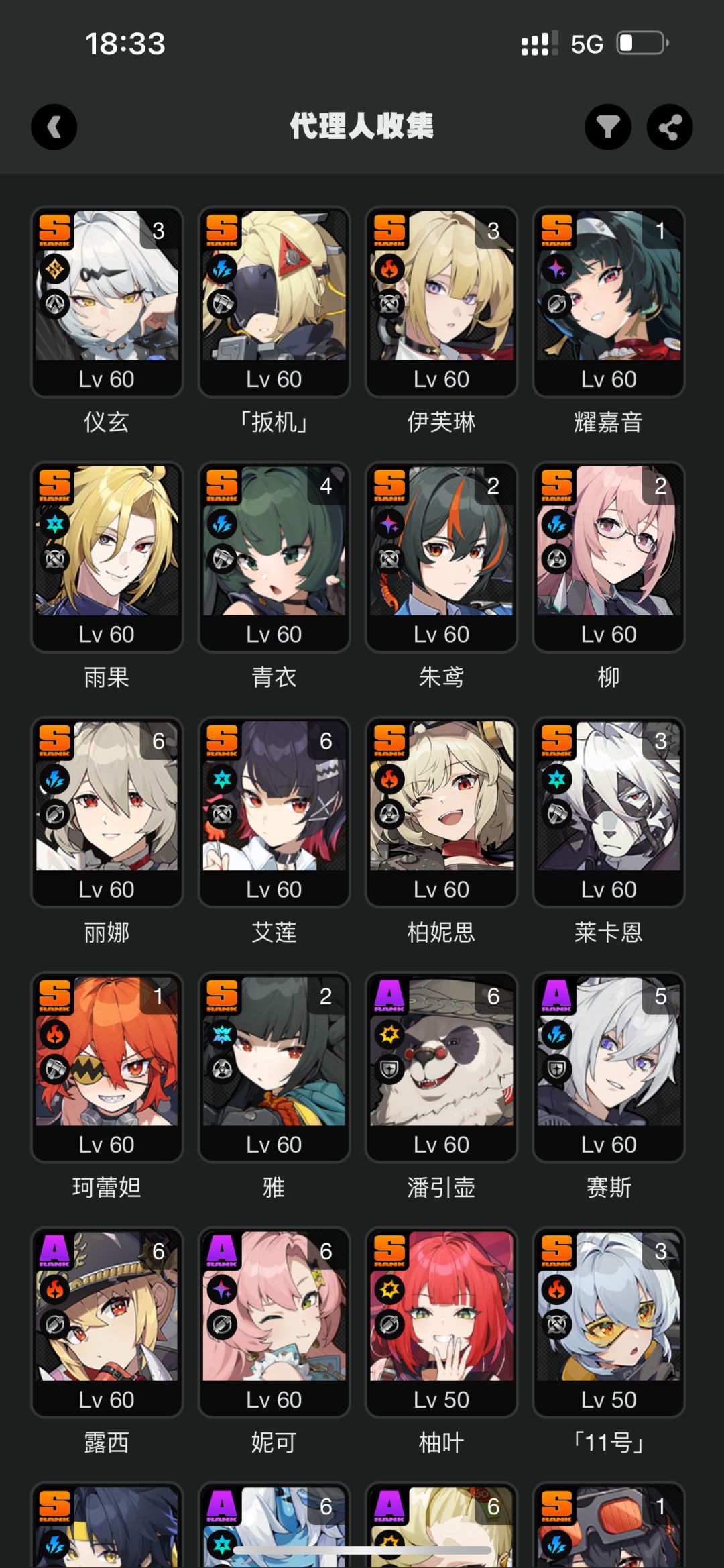 我这个阵容需要抽柚叶吗 1