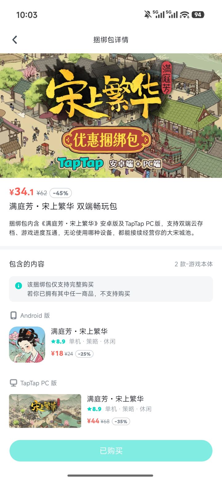 到底是多少钱截图