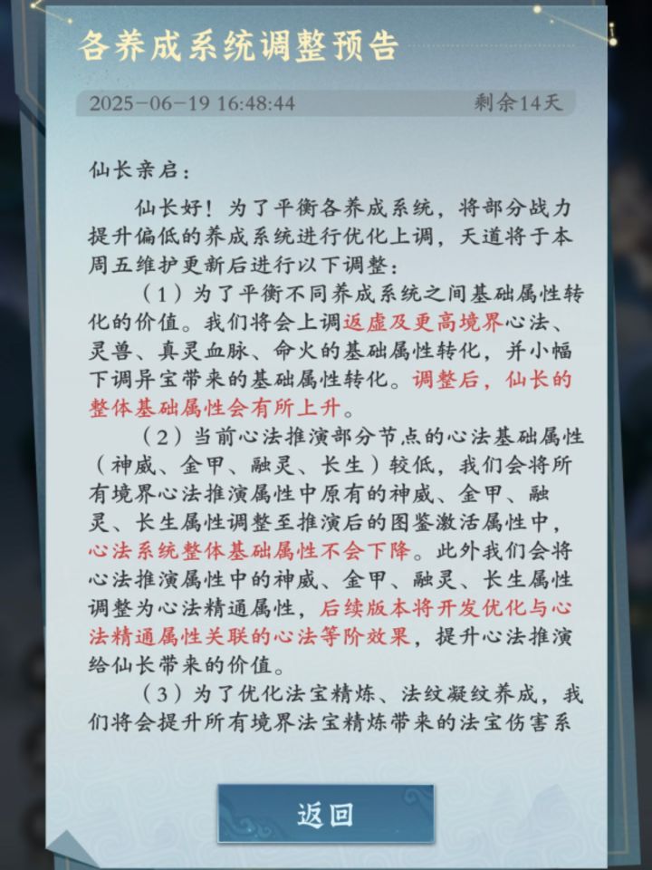 谈一谈异宝更新截图