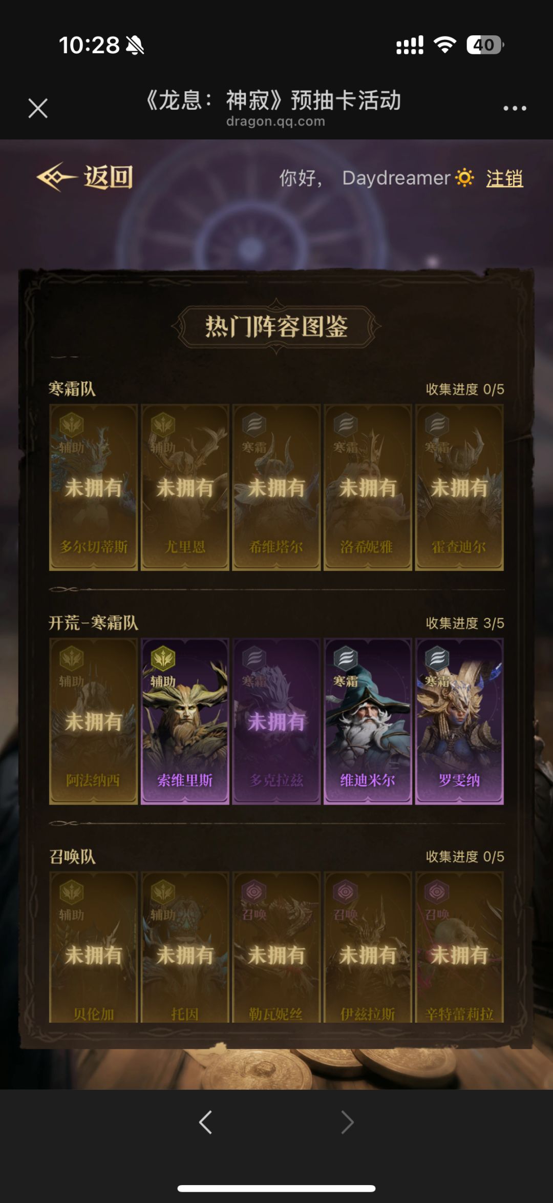 内测前中期top100，简单说下预抽要什么卡截图