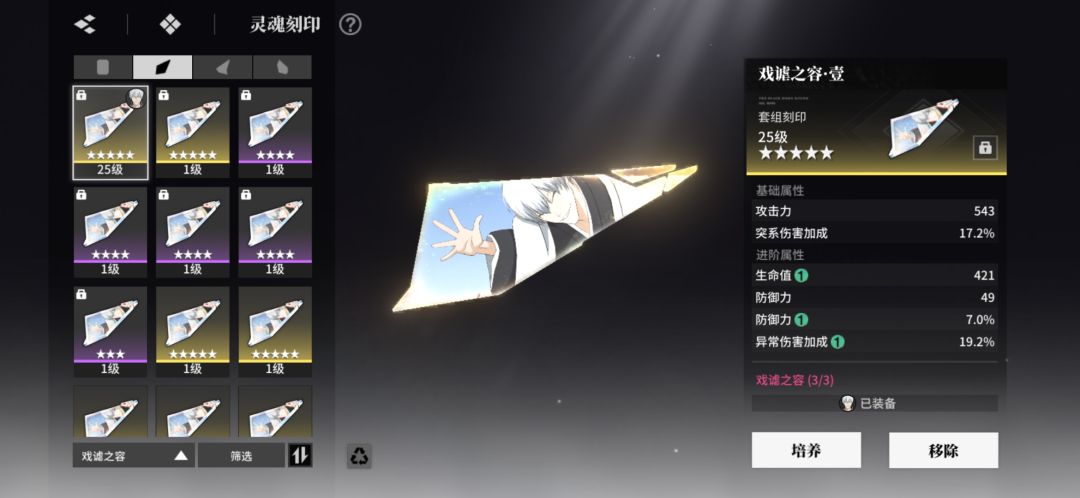 逆天 1